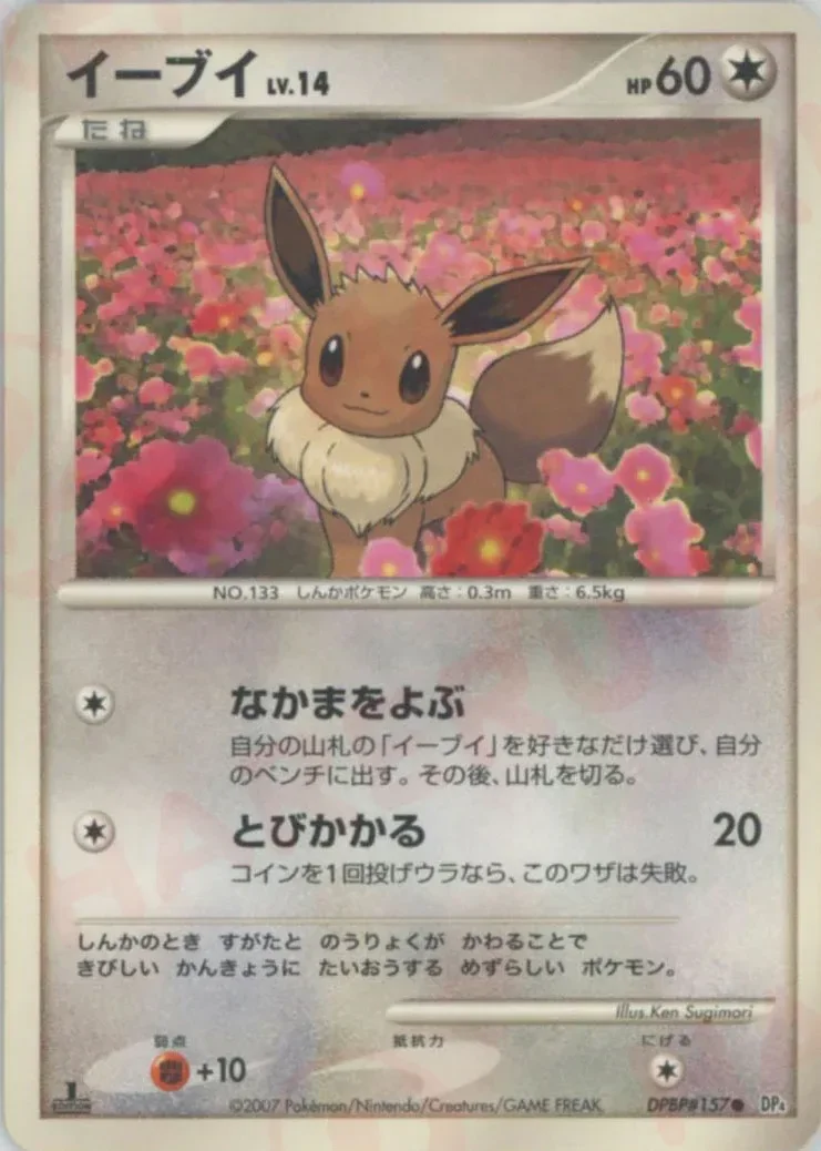 Eevee 「DP4 No. 091」「JP」